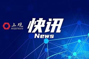 大巴黎本场首发平均年龄为24岁260天 队史近22年来最年轻欧冠首发